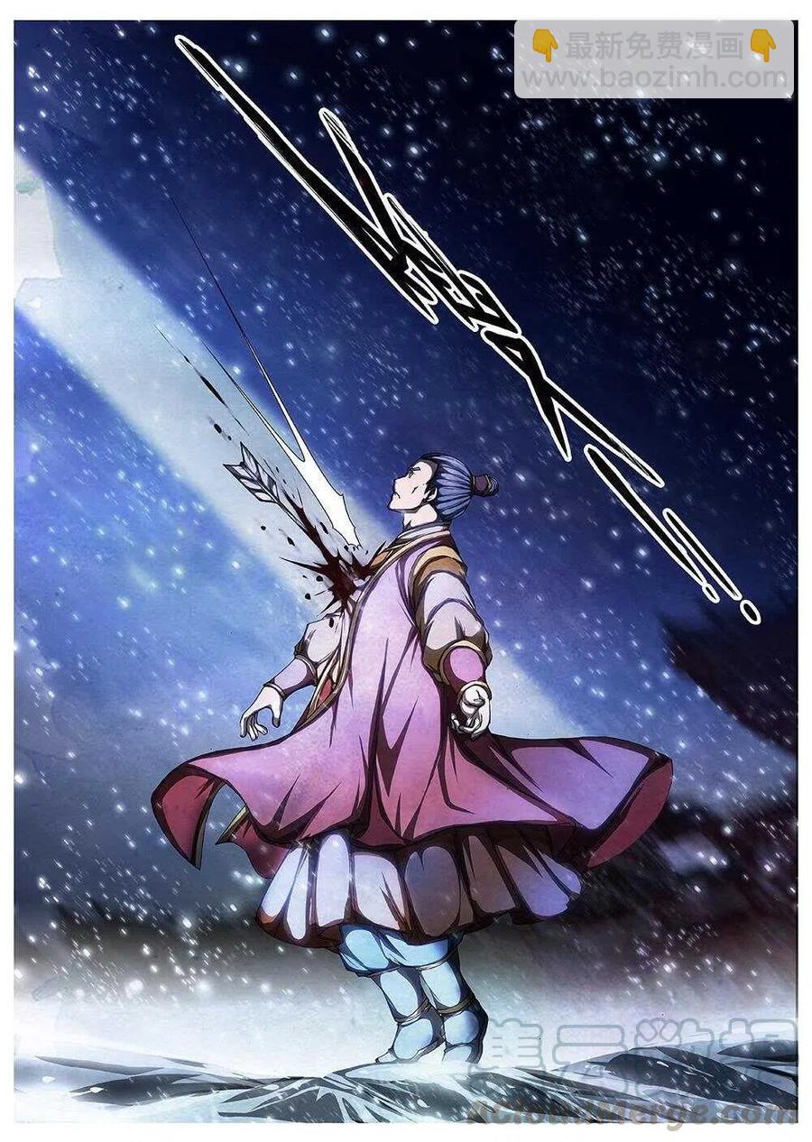 104 玄武门之变&middot;后篇(六）-第106话