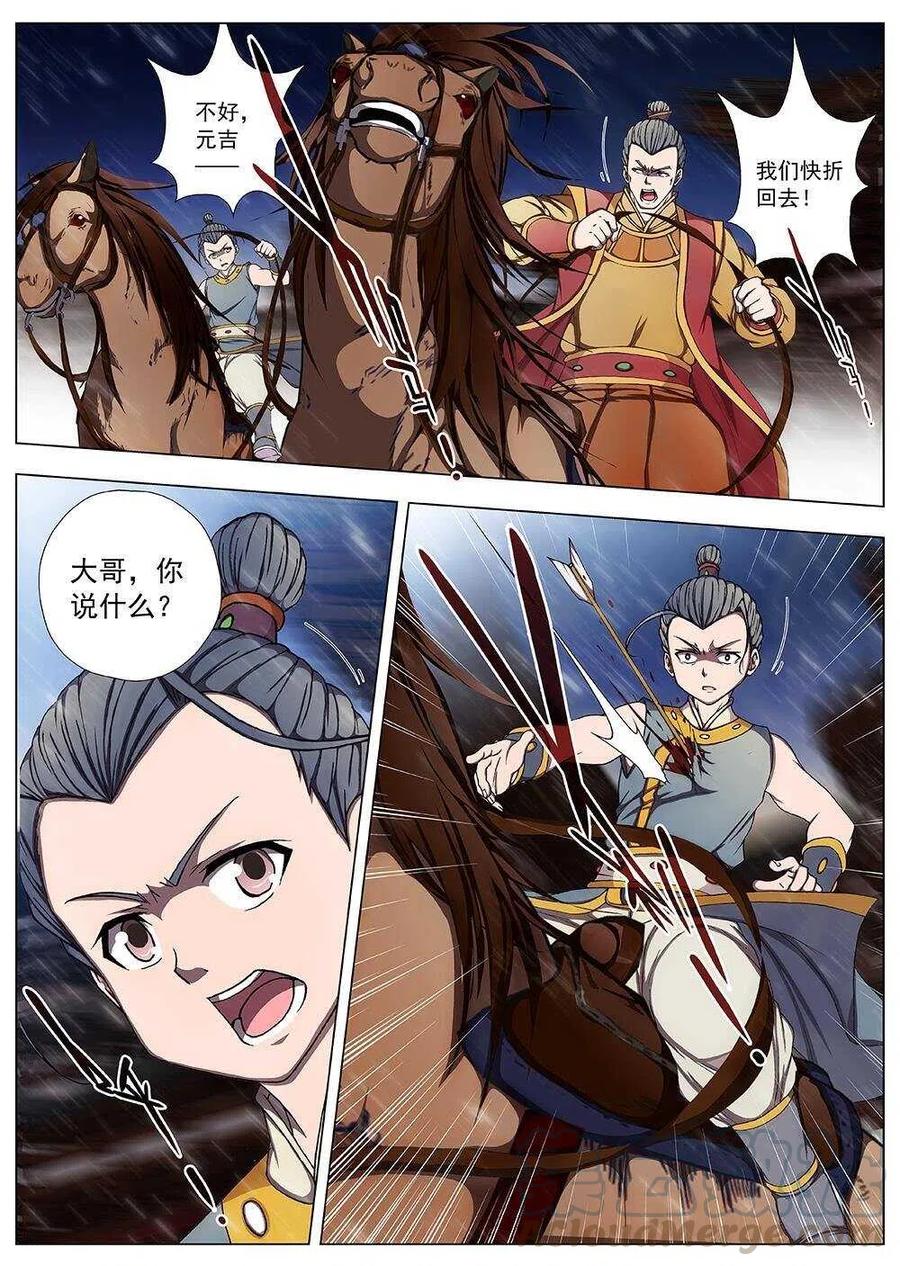 104 玄武门之变&middot;后篇(六）-第106话