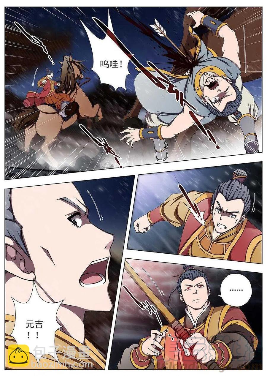 104 玄武门之变&middot;后篇(六）-第106话