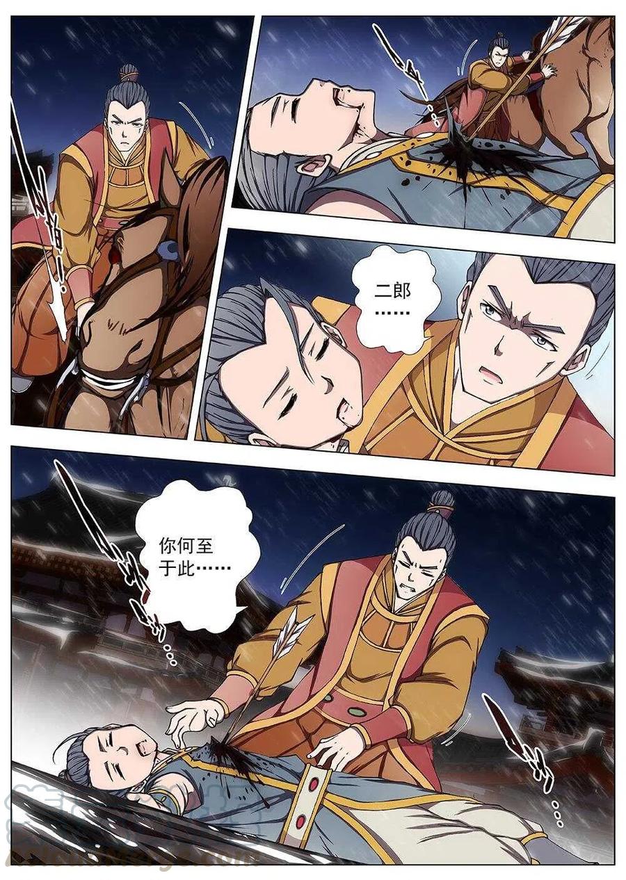 104 玄武门之变&middot;后篇(六）-第106话