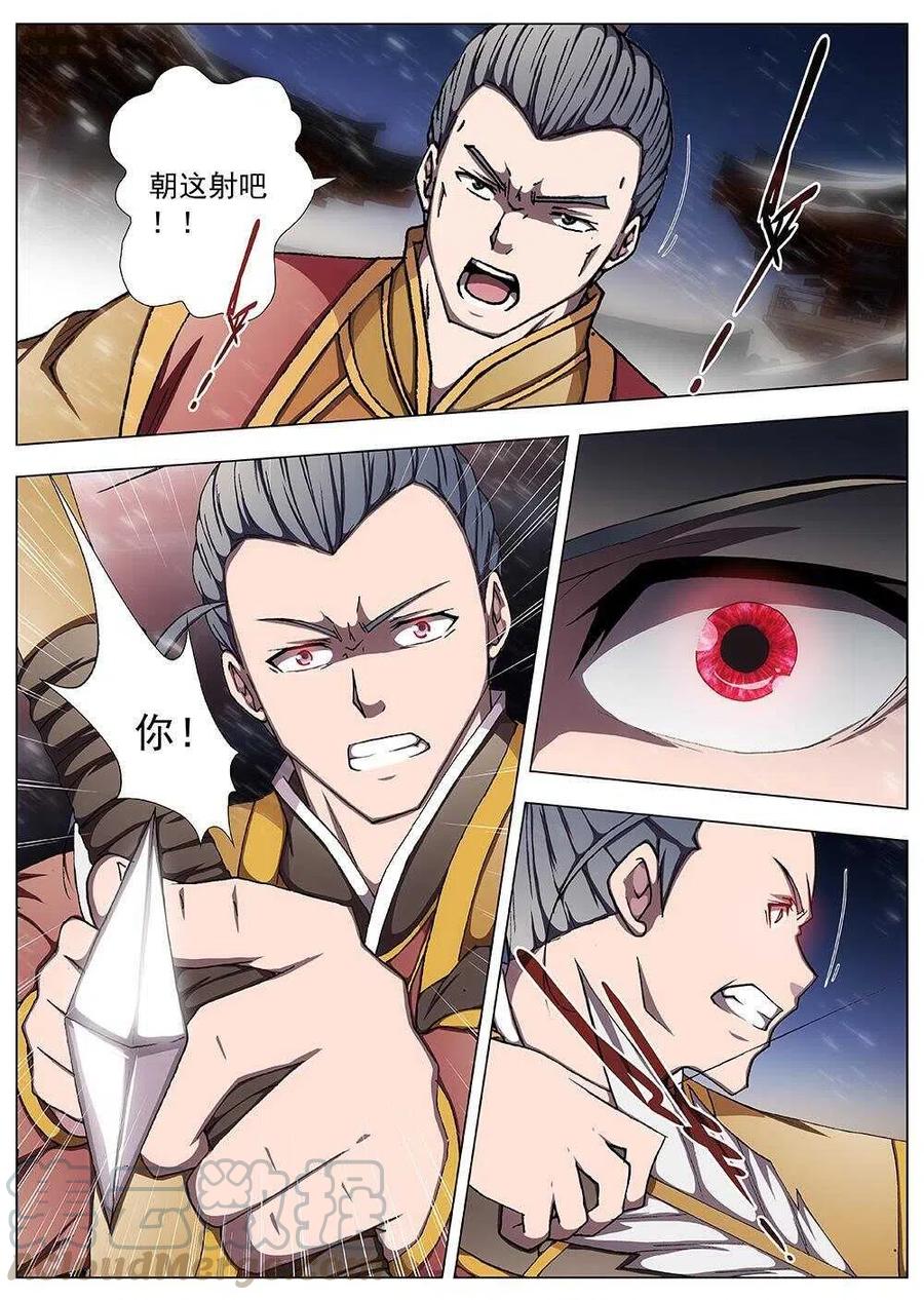 104 玄武门之变&middot;后篇(六）-第106话