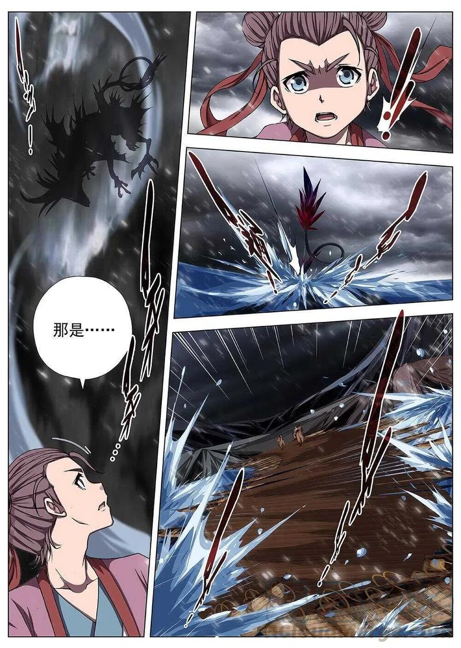 106 玄武门之变&middot;后篇(八）-第108话