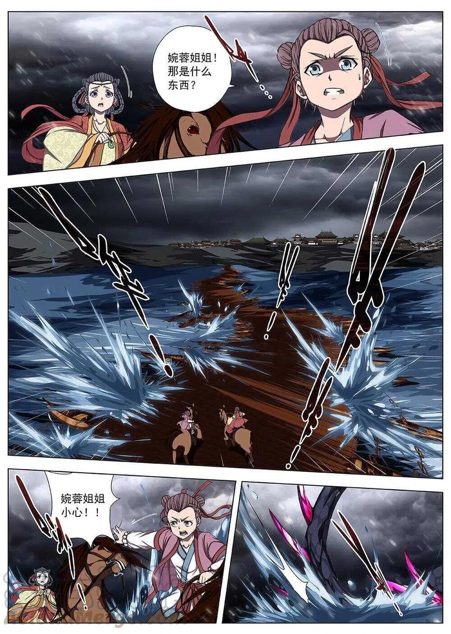 106 玄武门之变&middot;后篇(八）-第108话