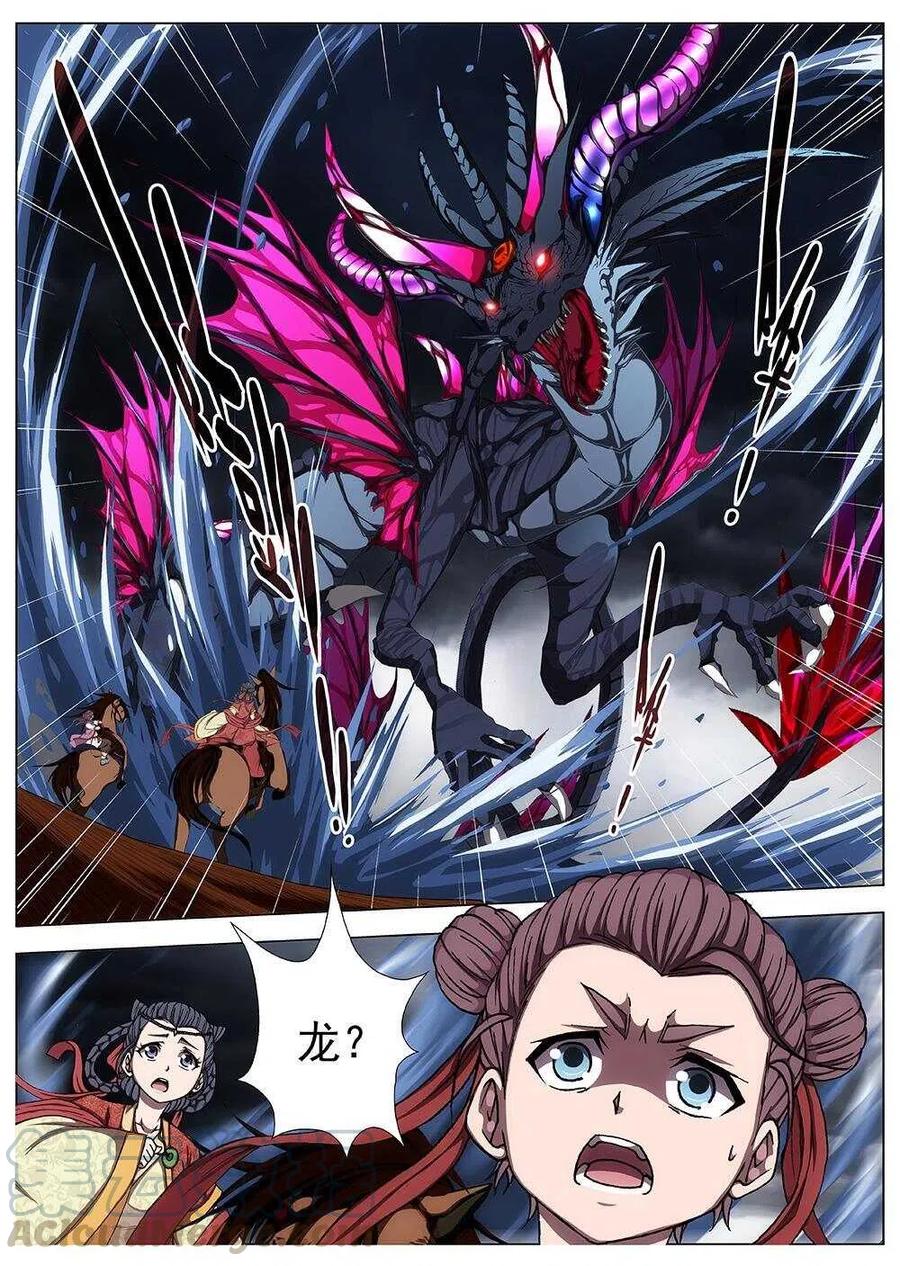 106 玄武门之变&middot;后篇(八）-第108话