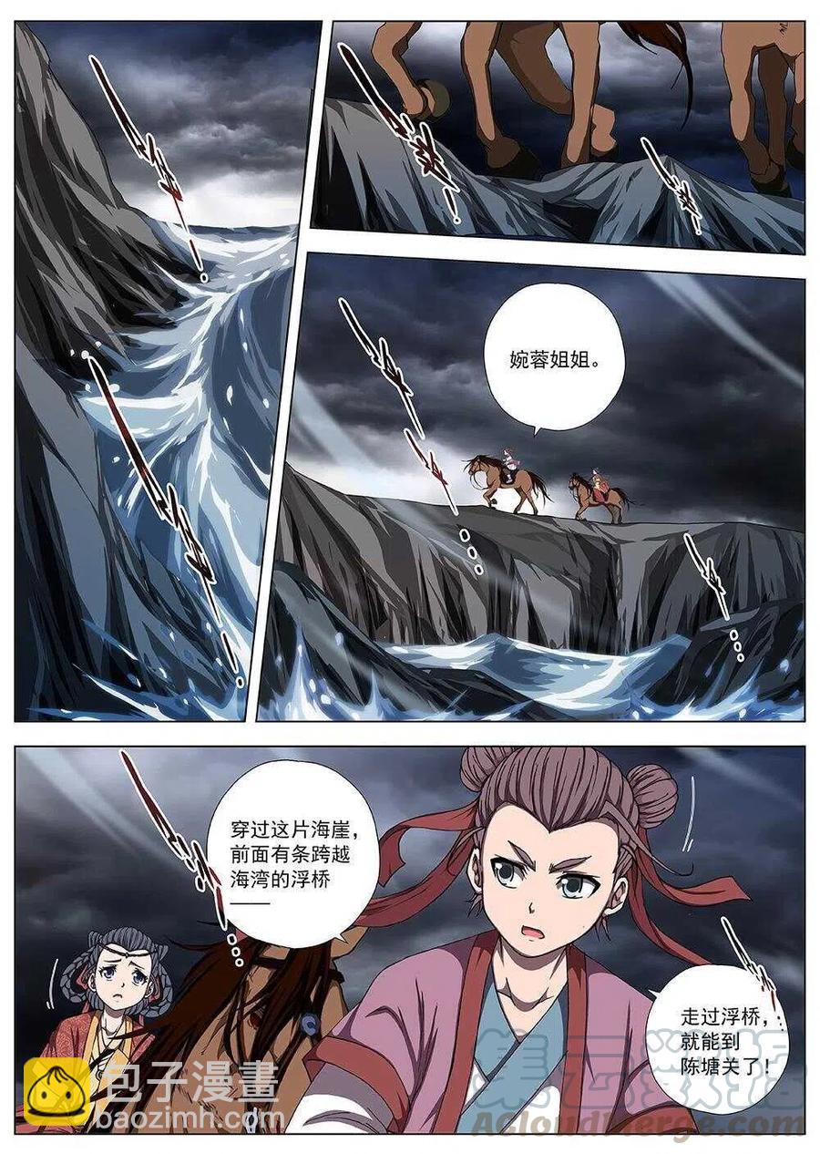 106 玄武门之变&middot;后篇(八）-第108话