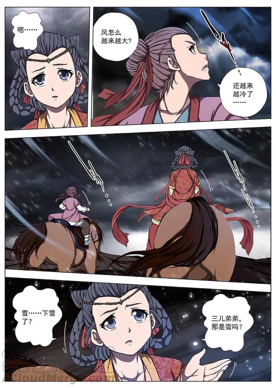 106 玄武门之变&middot;后篇(八）-第108话