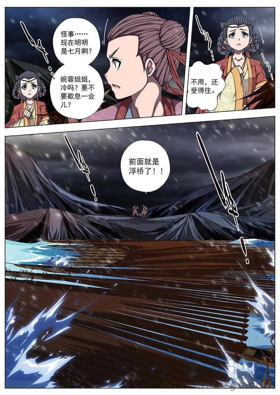 106 玄武门之变&middot;后篇(八）-第108话