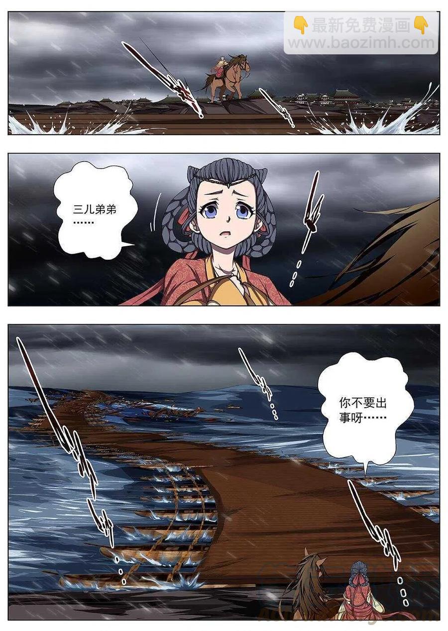 108 哪吒闹海（二）-第110话