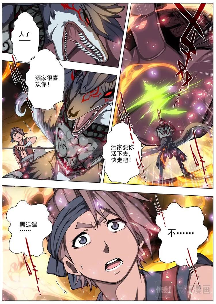 12 禁忌的世界（三）-第12话