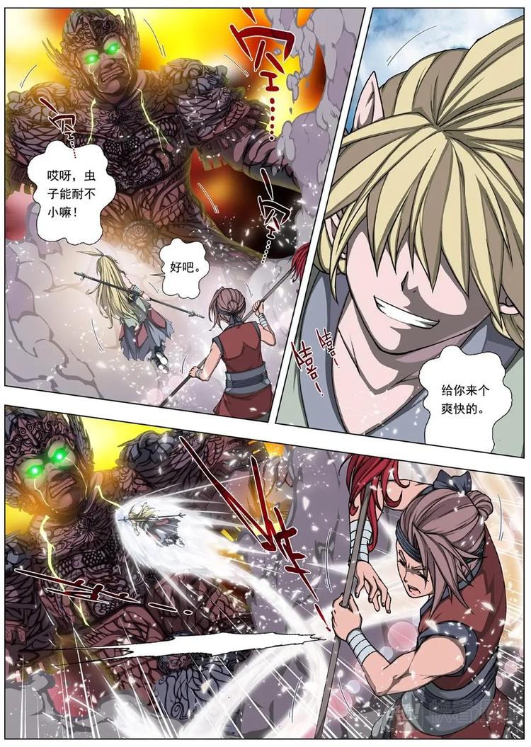 12 禁忌的世界（三）-第12话