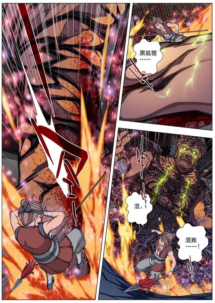 12 禁忌的世界（三）-第12话