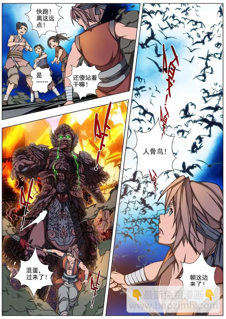 12 禁忌的世界（三）-第12话