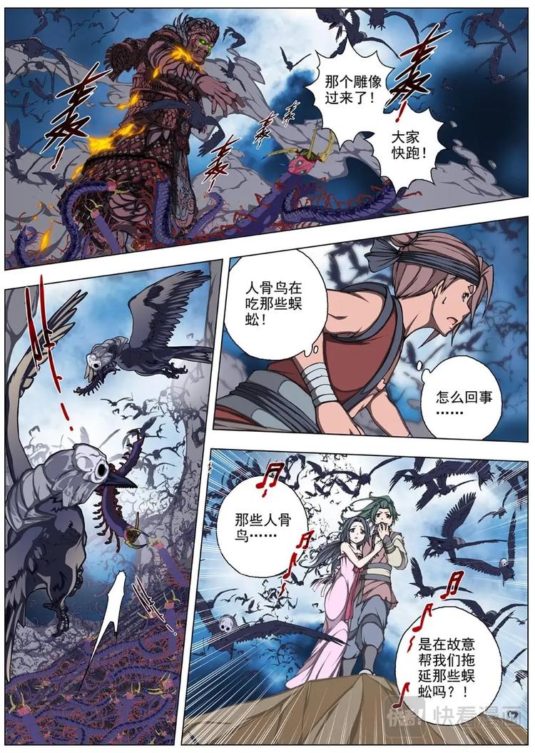 12 禁忌的世界（三）-第12话