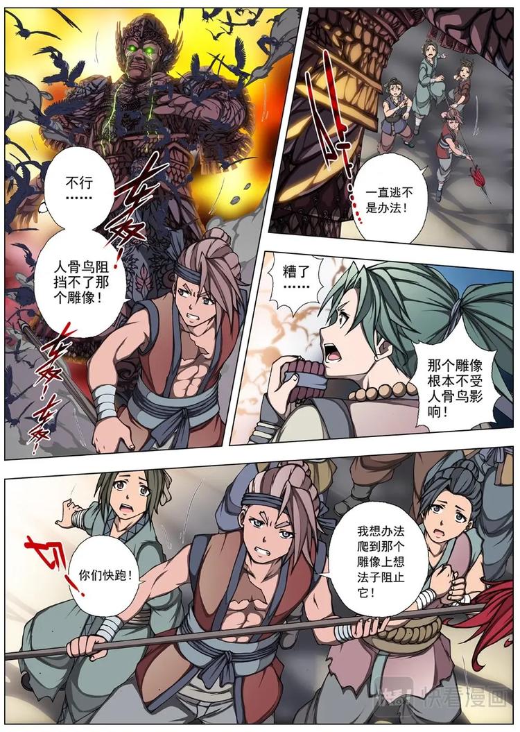 12 禁忌的世界（三）-第12话