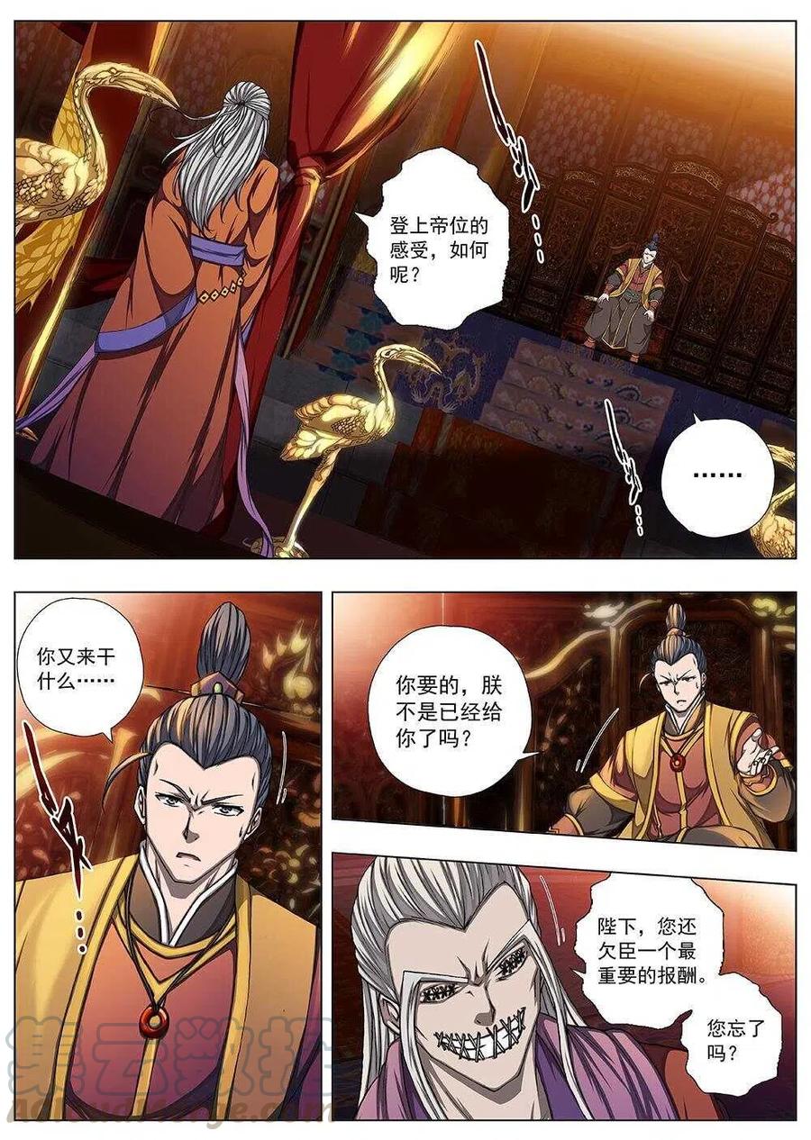 110 哪吒闹海（四）-第112话