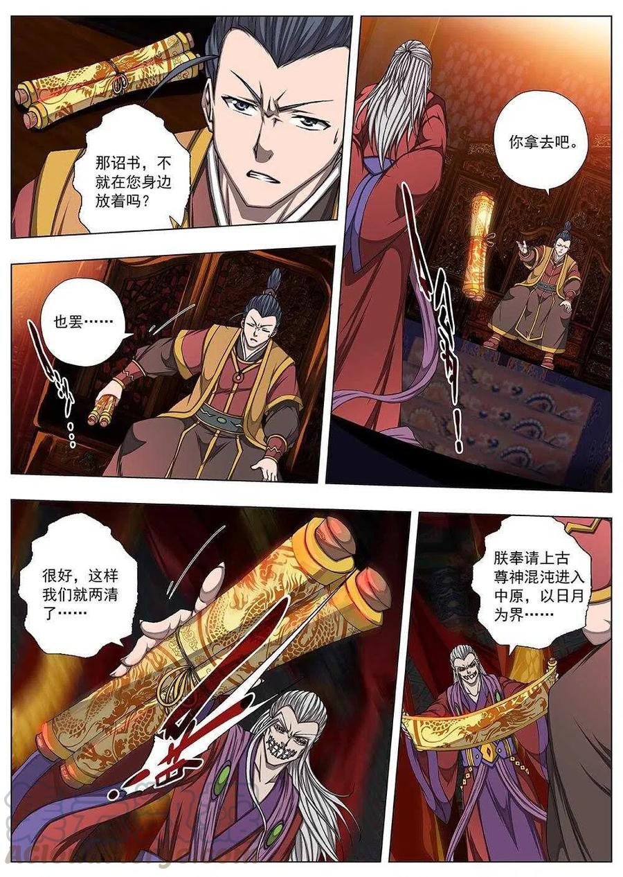 110 哪吒闹海（四）-第112话