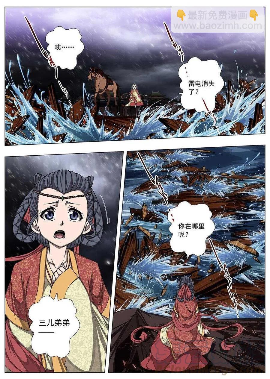 110 哪吒闹海（四）-第112话