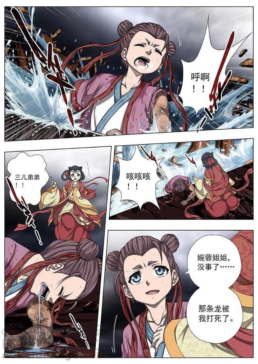 110 哪吒闹海（四）-第112话