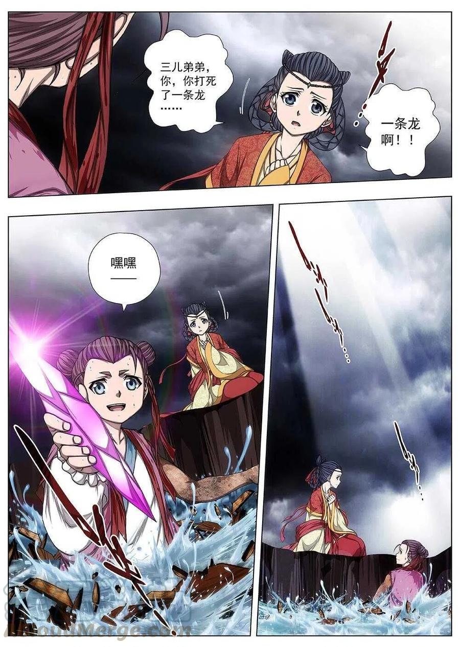 110 哪吒闹海（四）-第112话