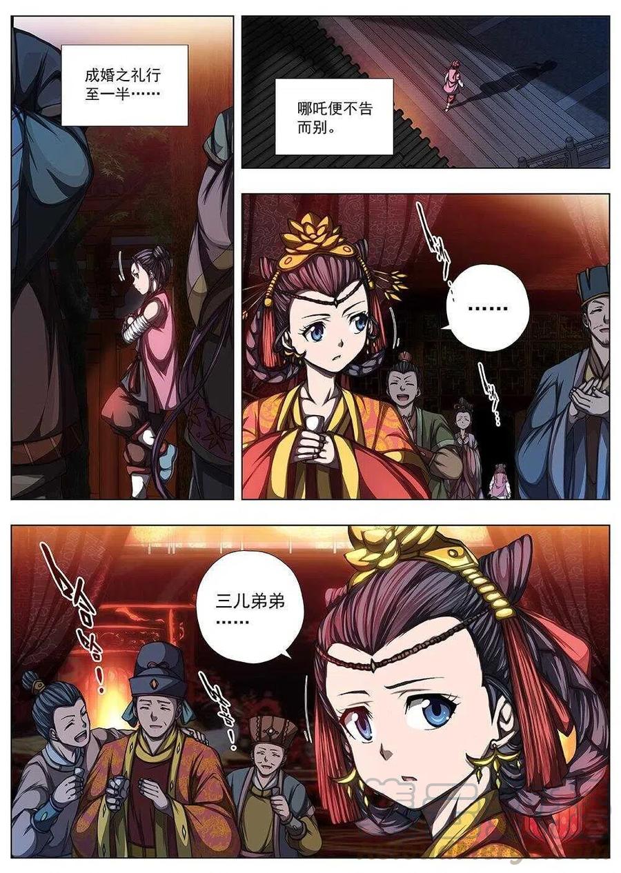 110 哪吒闹海（四）-第112话