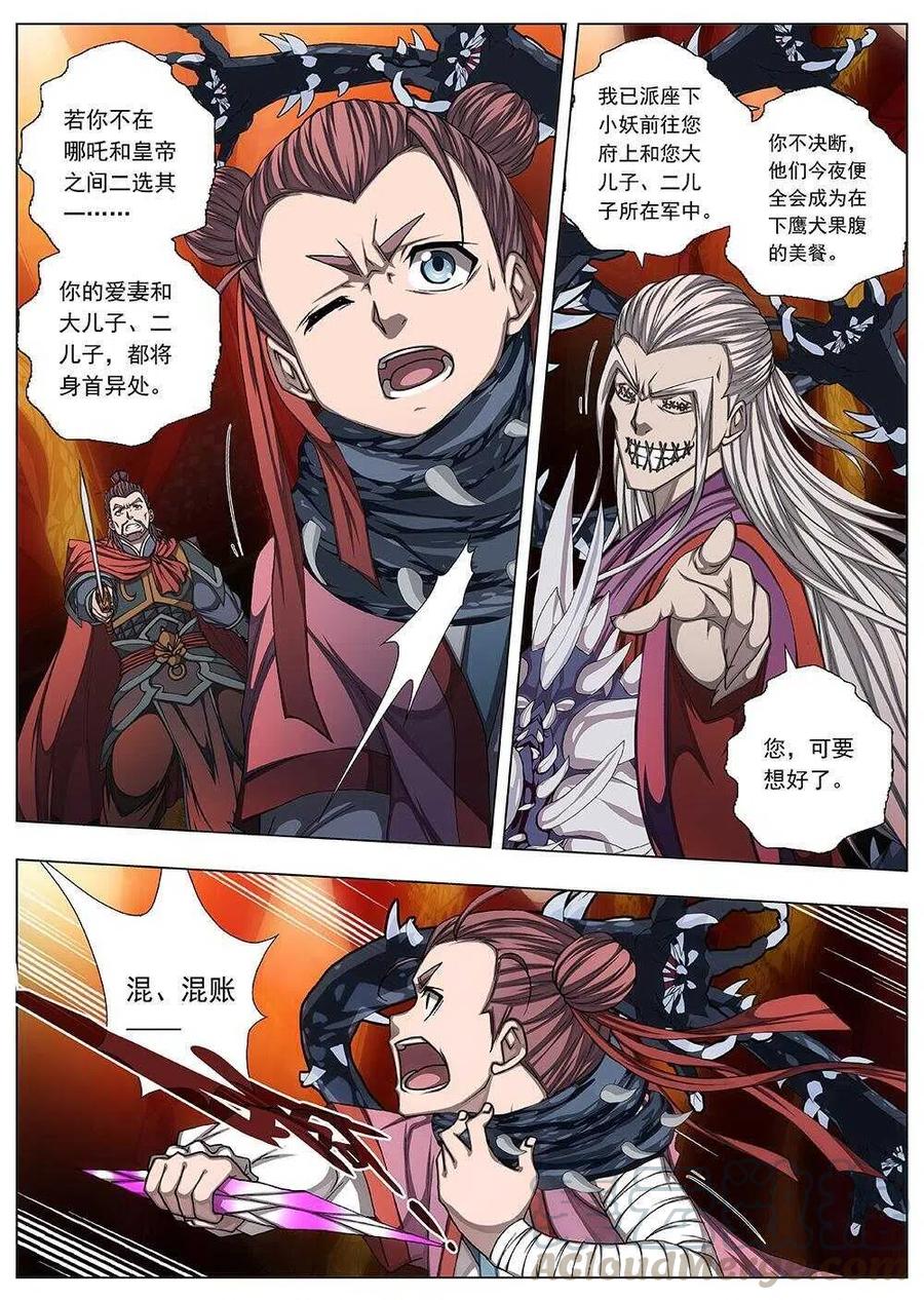 112 哪吒闹海（六）-第114话