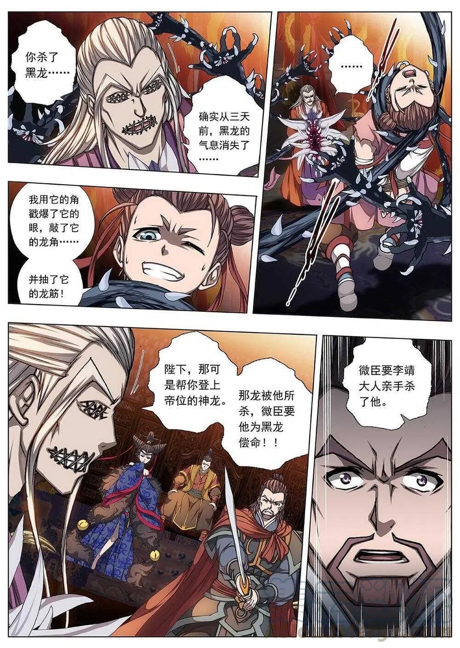 112 哪吒闹海（六）-第114话