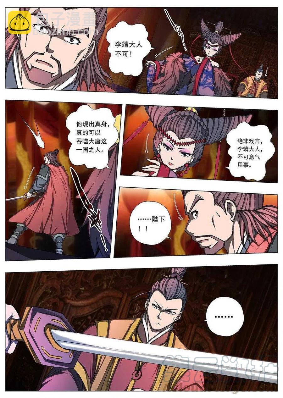 112 哪吒闹海（六）-第114话