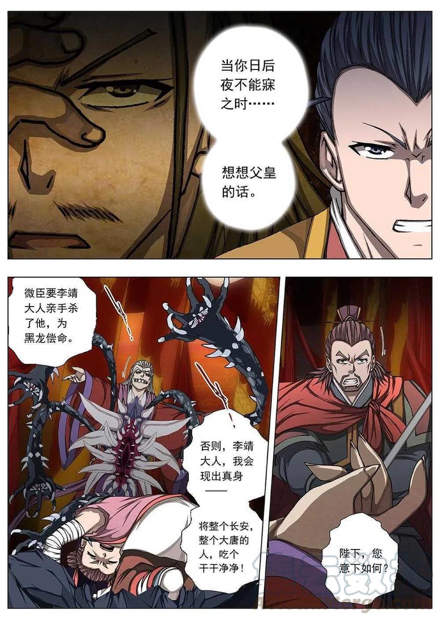 112 哪吒闹海（六）-第114话