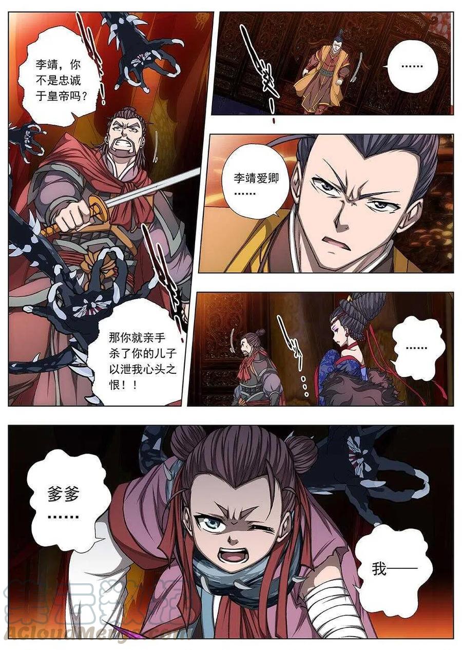 112 哪吒闹海（六）-第114话