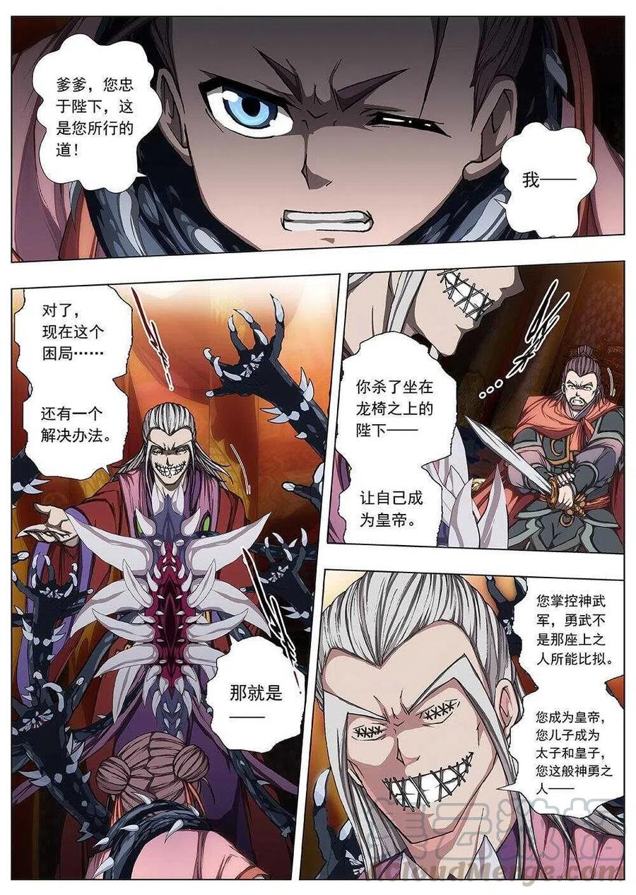 112 哪吒闹海（六）-第114话