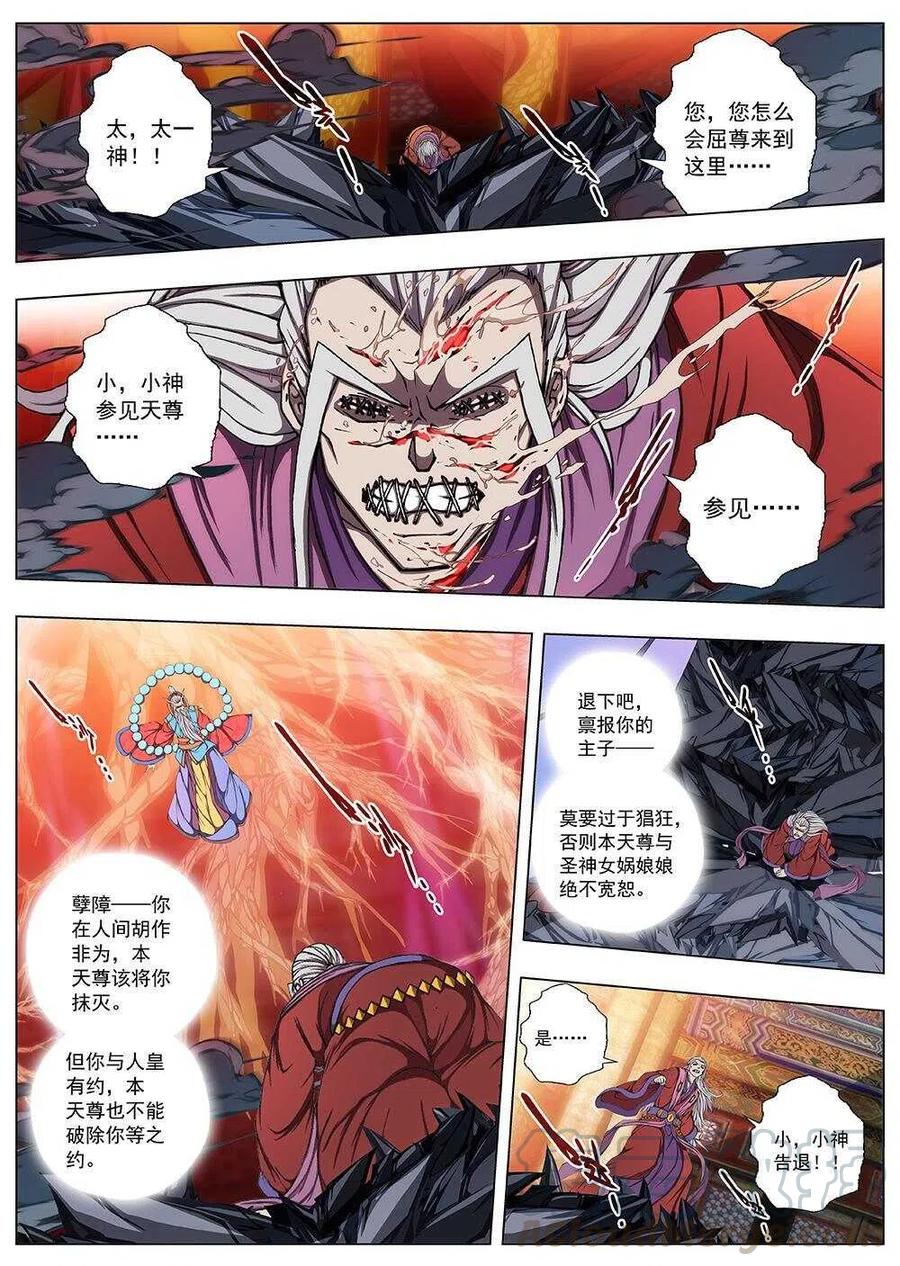 114 哪吒闹海（八）-第116话