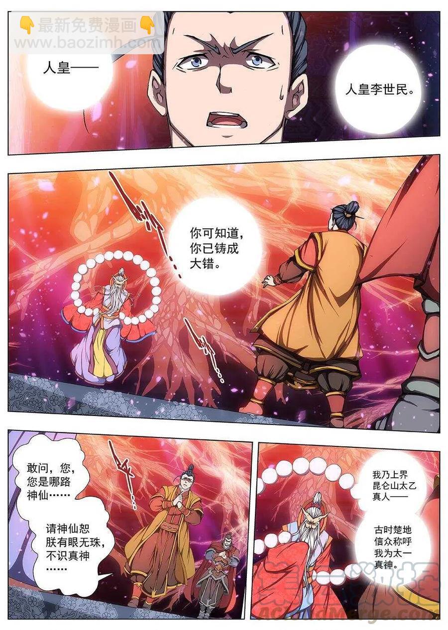 114 哪吒闹海（八）-第116话