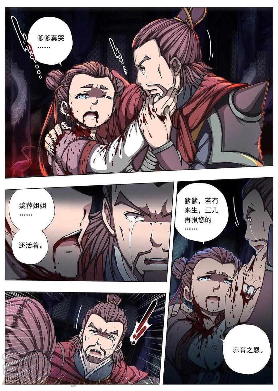 114 哪吒闹海（八）-第116话