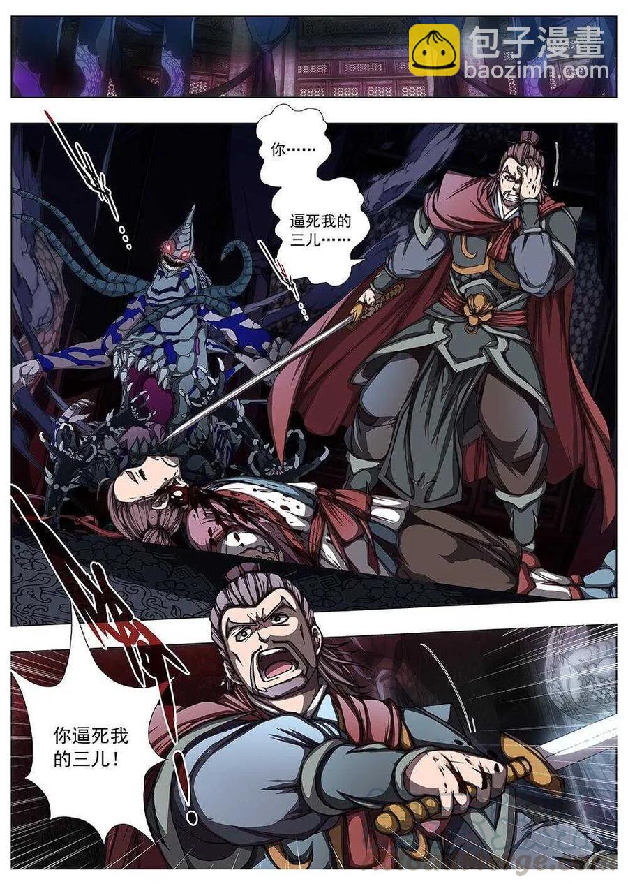 114 哪吒闹海（八）-第116话