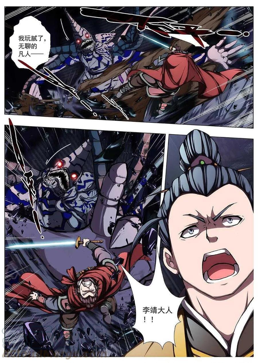 114 哪吒闹海（八）-第116话