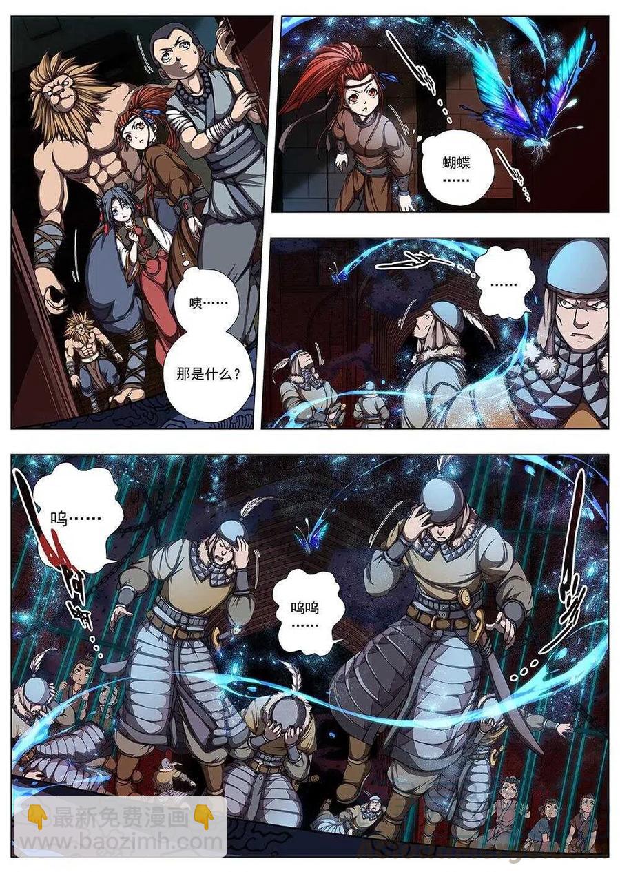 118 千年咒歌（三）-第120话