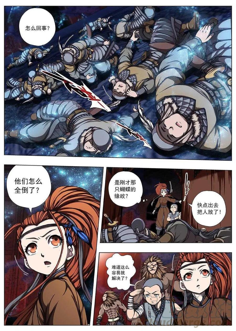 118 千年咒歌（三）-第120话