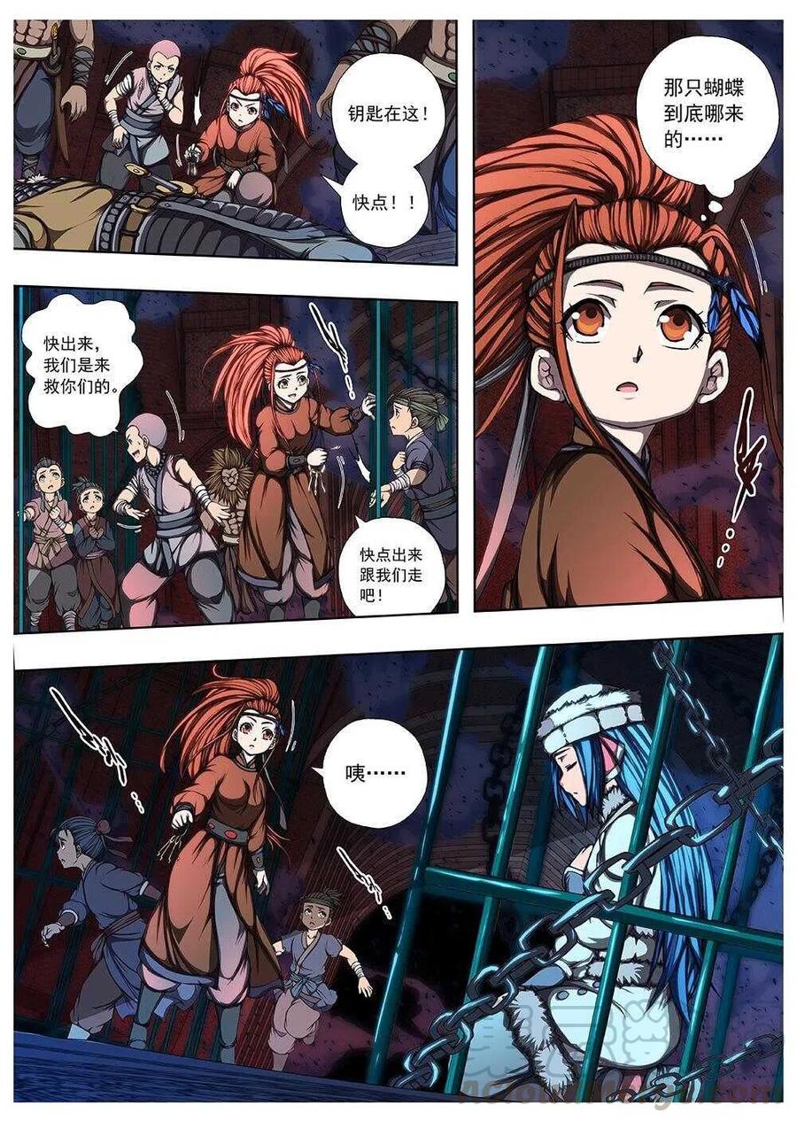 118 千年咒歌（三）-第120话