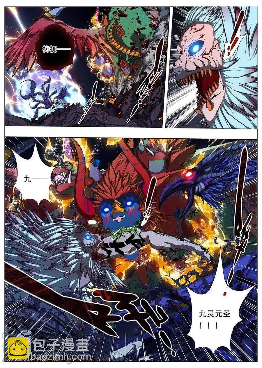 118 千年咒歌（三）-第120话