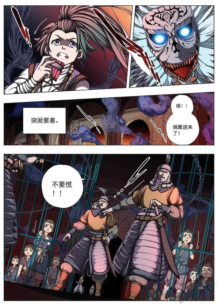 118 千年咒歌（三）-第120话