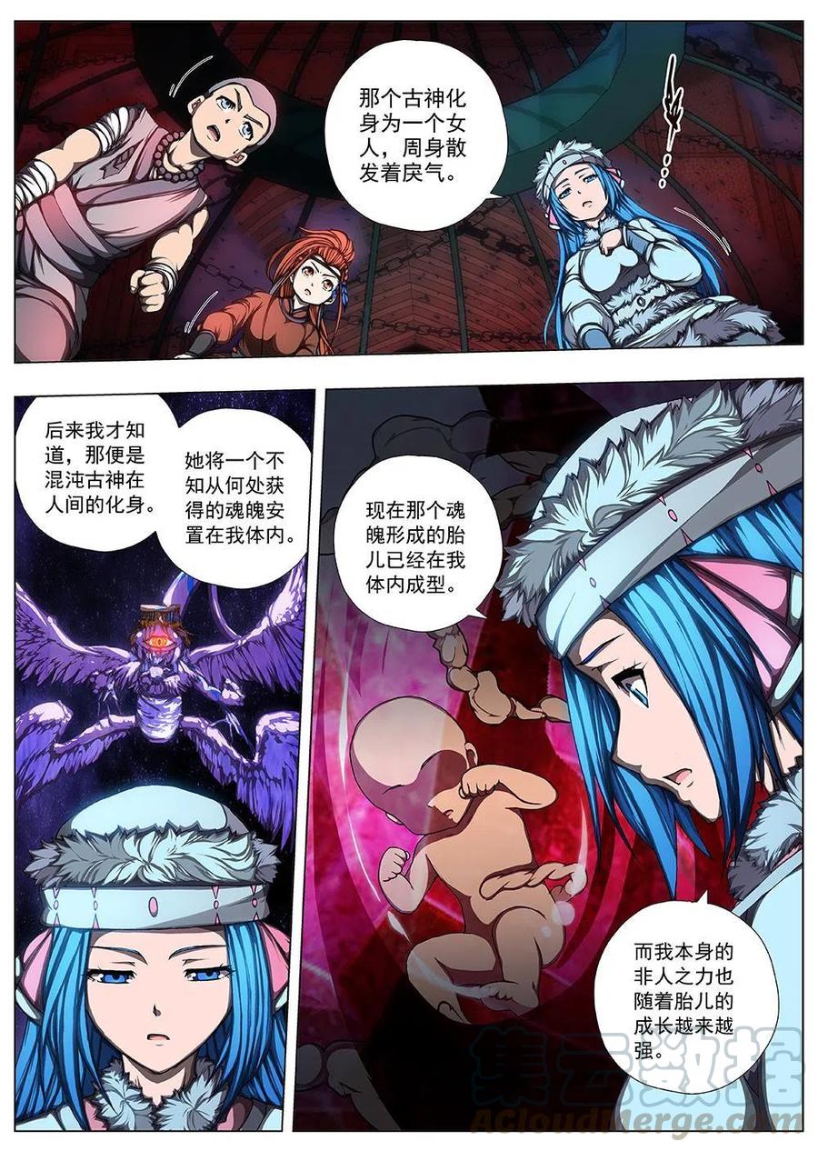 120 千年咒歌（五）-第122话