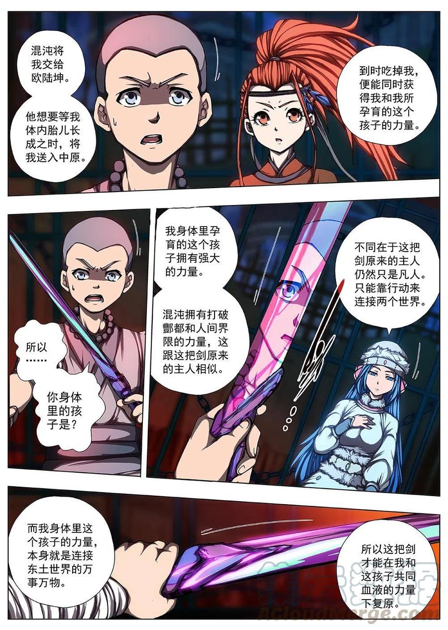 120 千年咒歌（五）-第122话