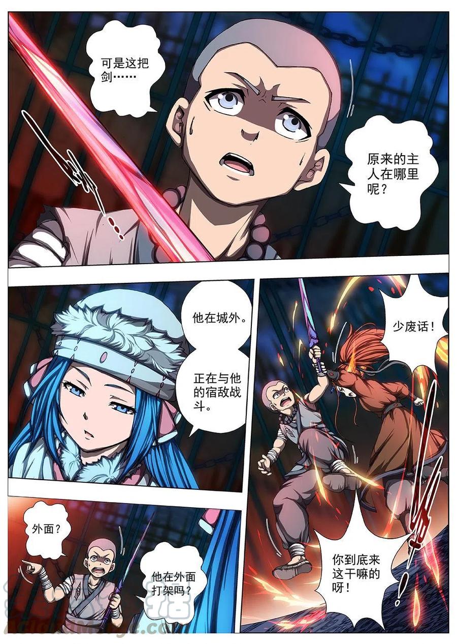 120 千年咒歌（五）-第122话