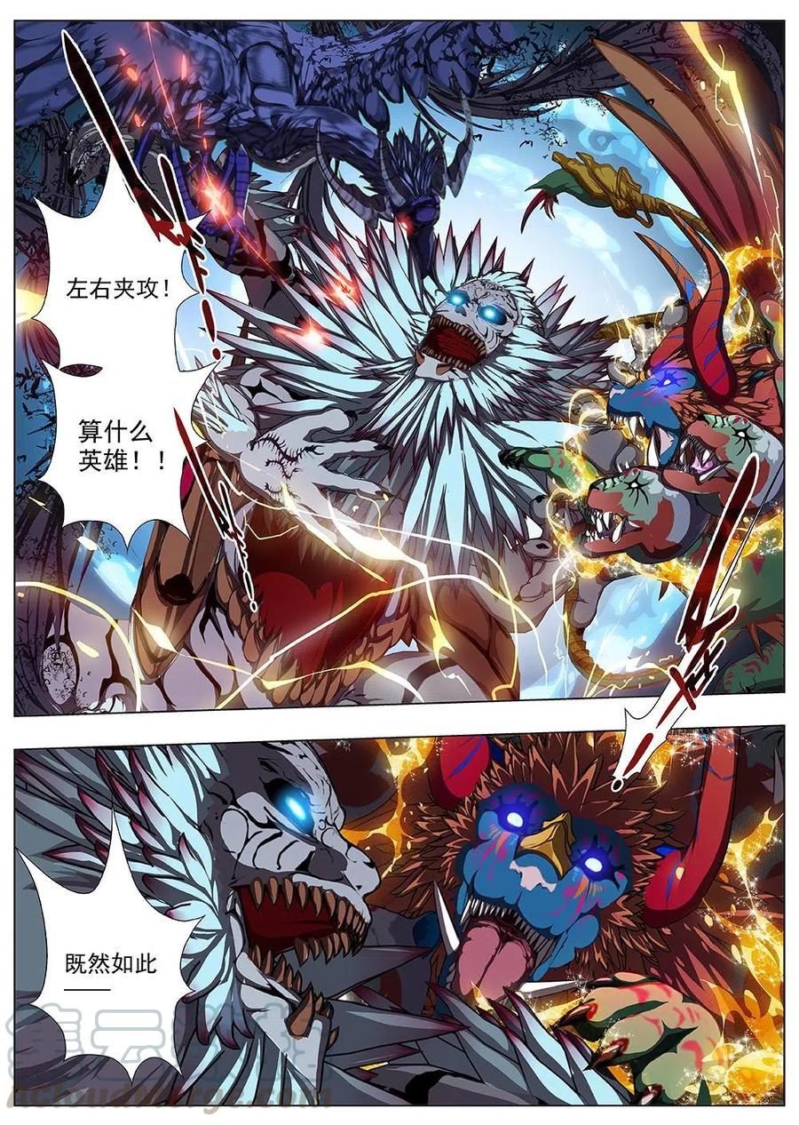 120 千年咒歌（五）-第122话