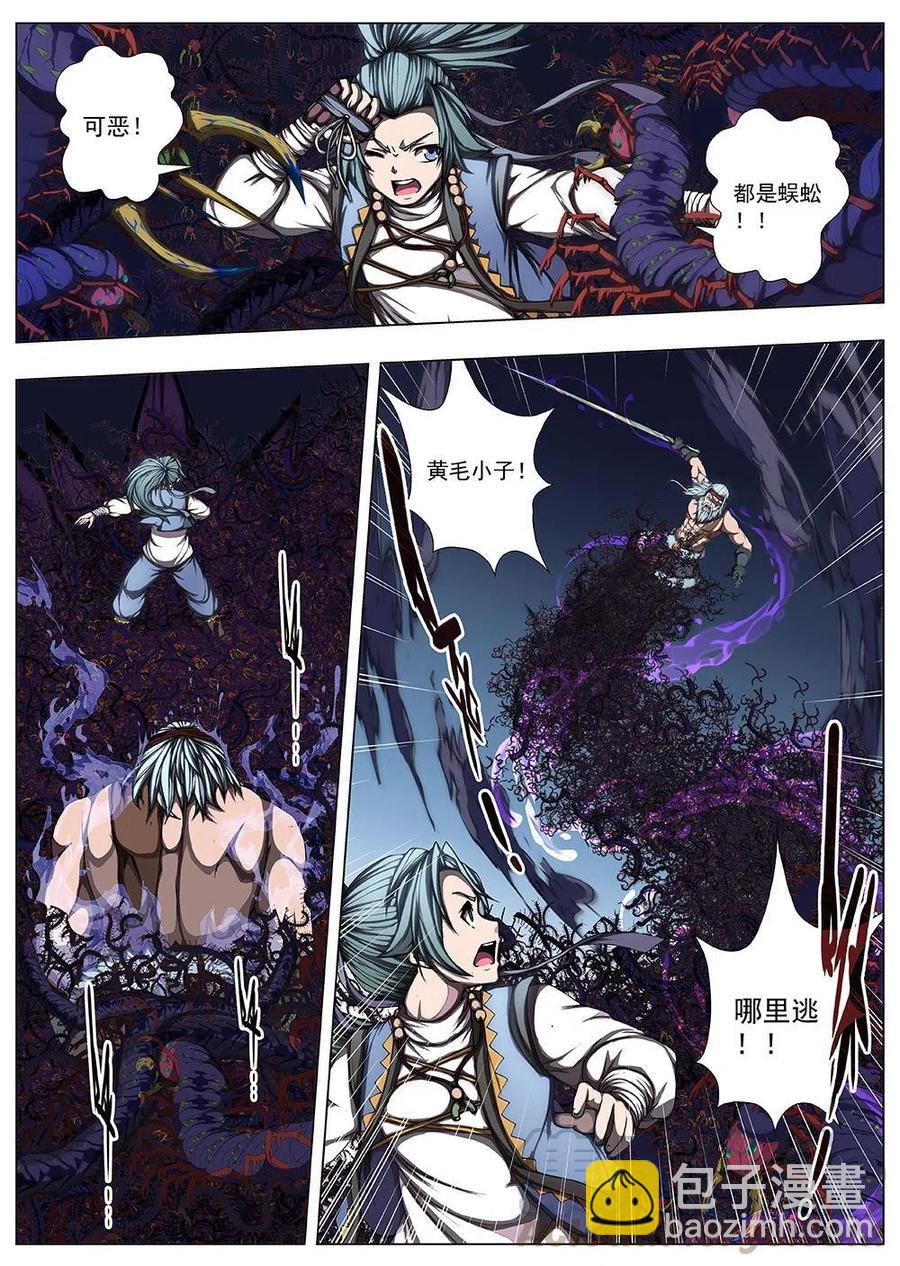 120 千年咒歌（五）-第122话