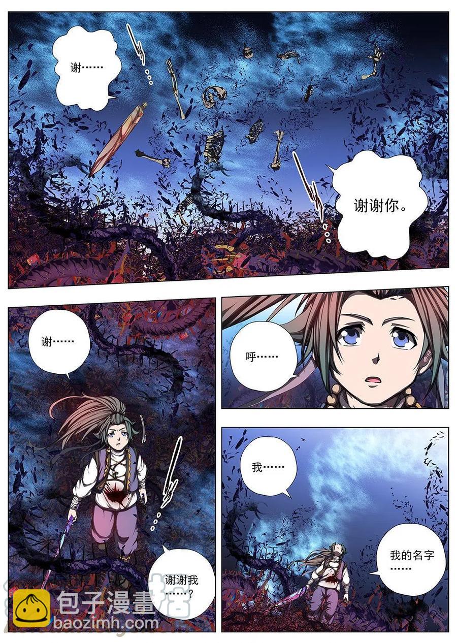 124 千年咒歌（九）-第124话