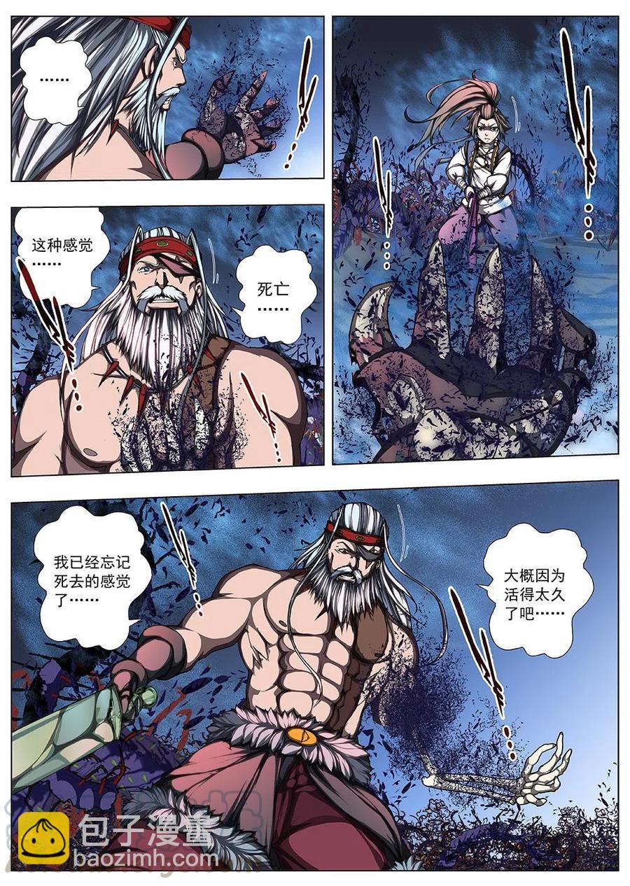 124 千年咒歌（九）-第124话