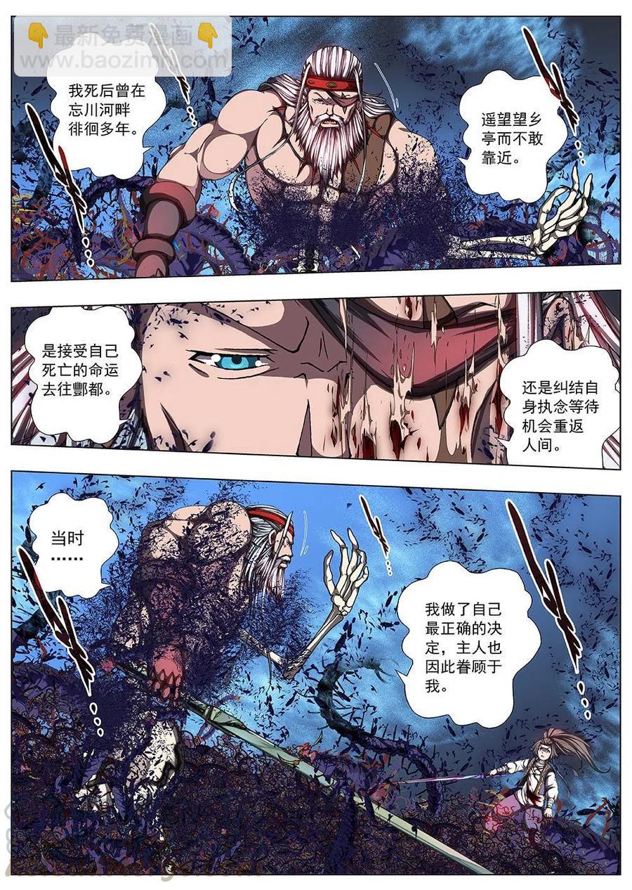 124 千年咒歌（九）-第124话