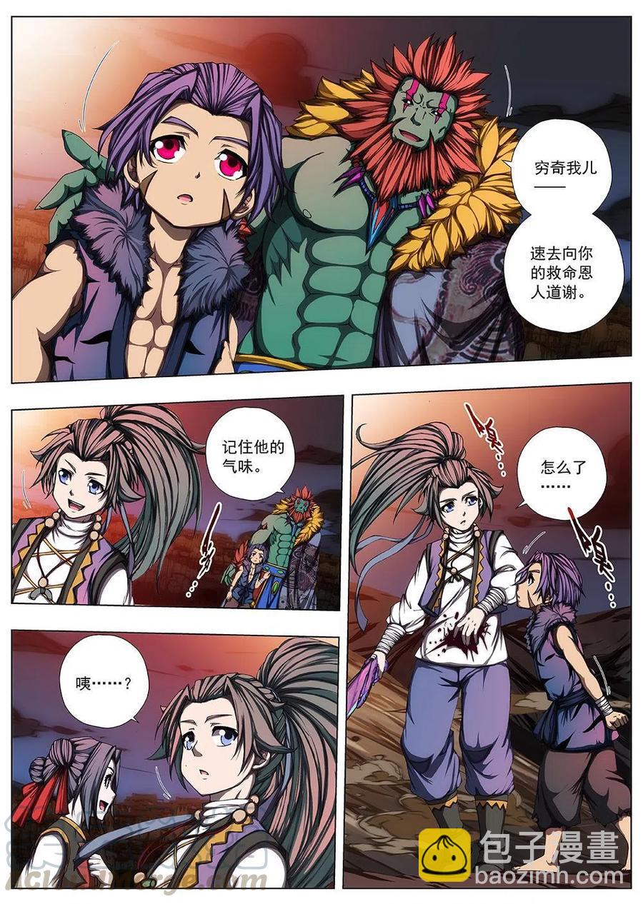 126 妖风再起（二）-第126话