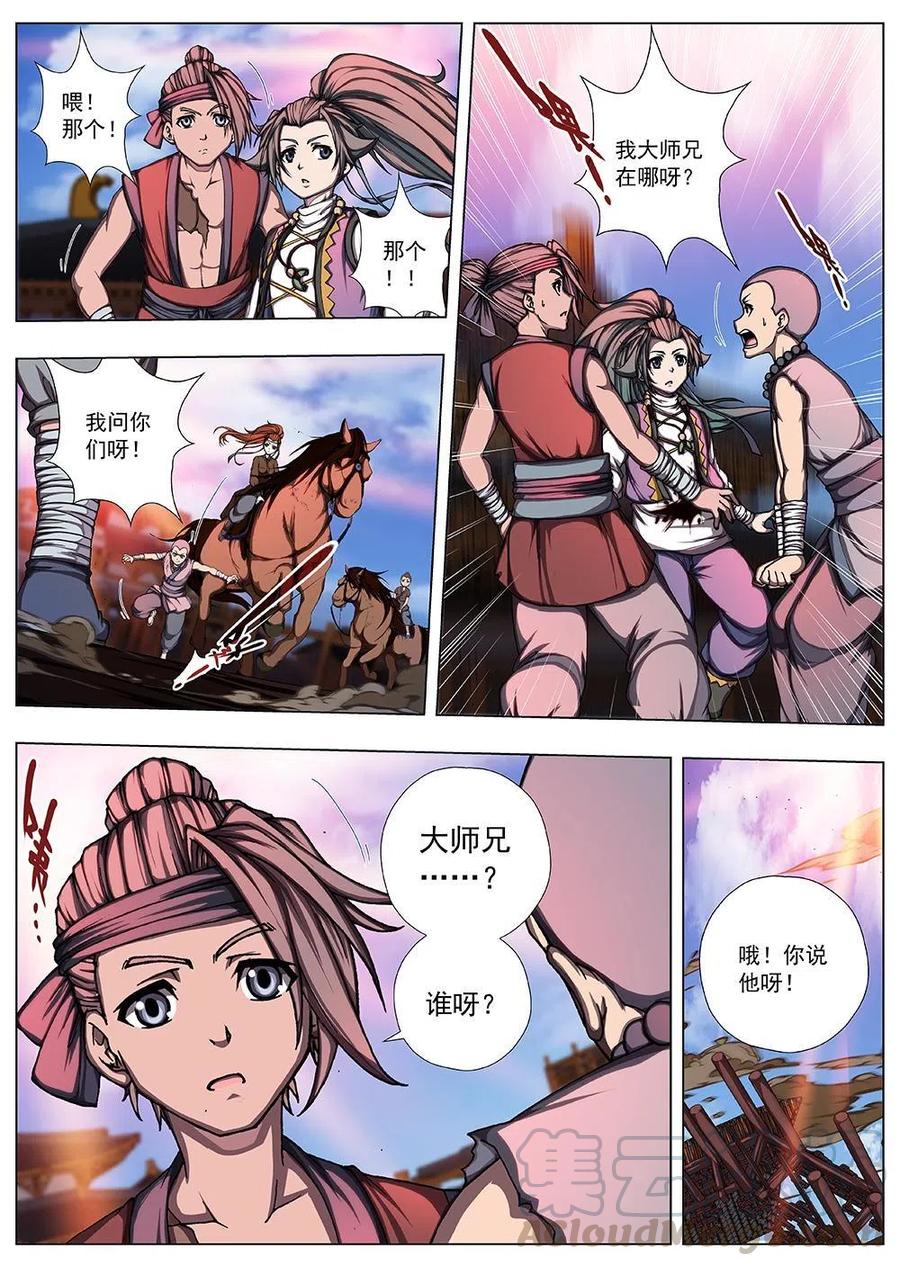 128 妖风再起（四）-第128话